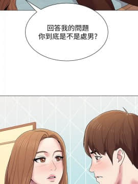 墮落教師 1-78話_012_0505
