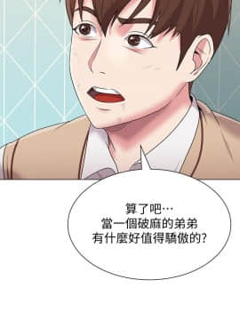 墮落教師 1-78話_012_0502