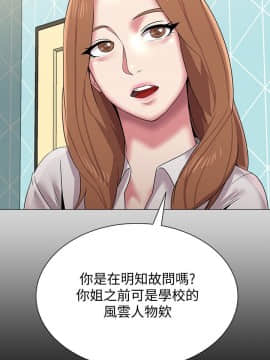 墮落教師 1-78話_012_0500