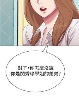 墮落教師 1-78話_012_0499