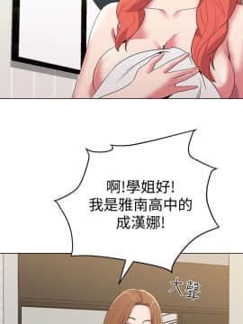 墮落教師 1-78話_012_0492