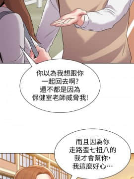 墮落教師 1-78話_011_0475