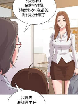 墮落教師 1-78話_011_0474