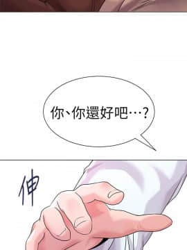 墮落教師 1-78話_011_0471