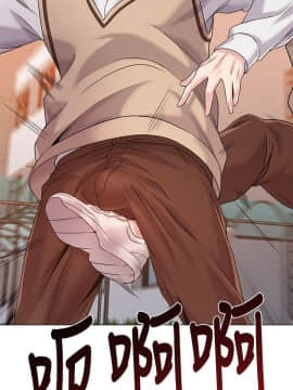 墮落教師 1-78話_011_0466