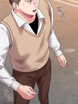 墮落教師 1-78話_011_0455