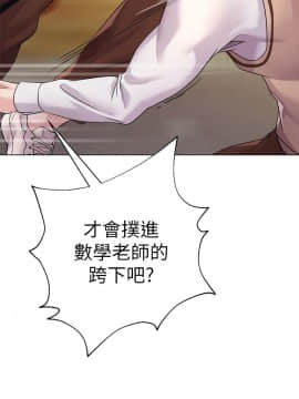 墮落教師 1-78話_011_0450