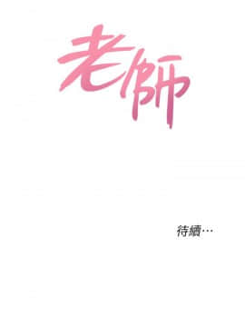 墮落教師 1-78話_010_0439