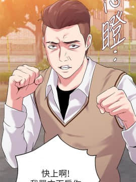 墮落教師 1-78話_010_0437