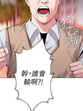 墮落教師 1-78話_010_0434
