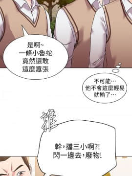 墮落教師 1-78話_011_0443