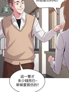 墮落教師 1-78話_009_0381