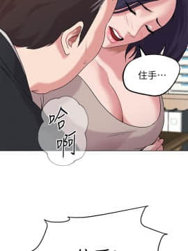 墮落教師 1-78話_009_0367