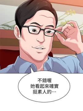 墮落教師 1-78話_007_0281