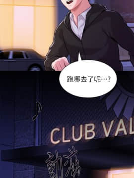 墮落教師 1-78話_005_0202