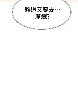墮落教師 1-78話_005_0197