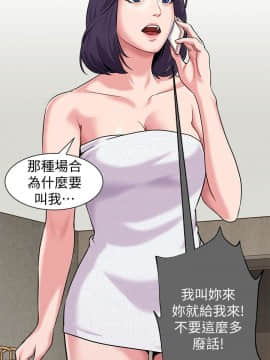 墮落教師 1-78話_005_0196
