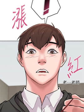 墮落教師 1-78話_004_0156