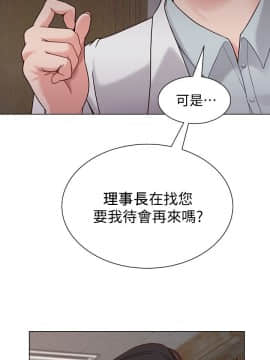 墮落教師 1-78話_003_0112