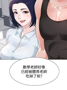 墮落教師 1-78話_001_0010