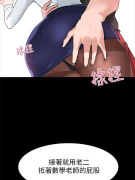 墮落教師 1-78話_001_0011