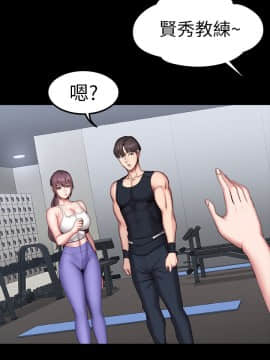 健身教練 1-55話_045_1357