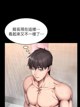 健身教練 1-55話_031_0903