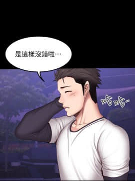 健身教練 1-55話_030_0886