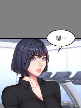 健身教練 1-55話_029_0833