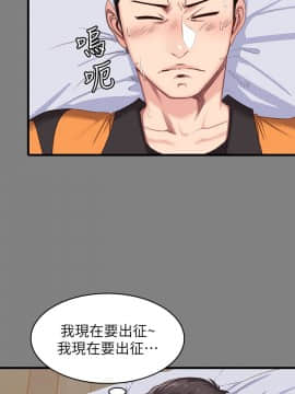 健身教練 1-55話_010_0337