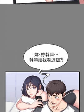 健身教練 1-55話_008_0263