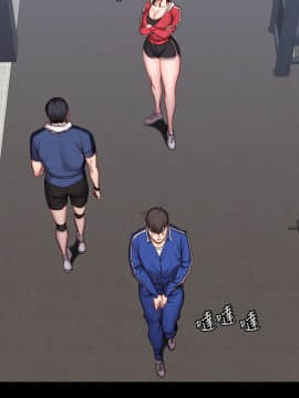 健身教練 1-55話_008_0260