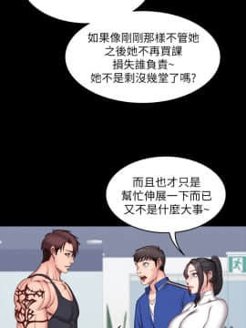 健身教練 1-55話_006_0218