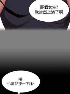 健身教練 1-55話_005_0174