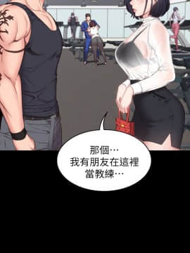 健身教練 1-55話_001_0058