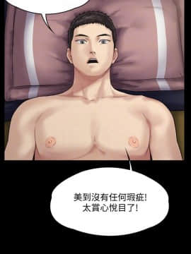 傀儡 71-142話_137_2443