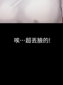 傀儡 71-142話_136_2420