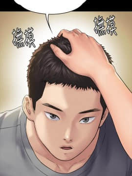 傀儡 71-142話_130_2178