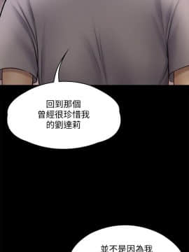 傀儡 71-142話_120_1795