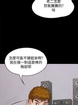 傀儡 71-142話_119_1745