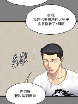 傀儡 71-142話_101_1051