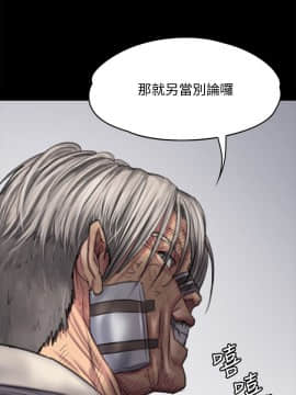 傀儡 71-142話_088_0596