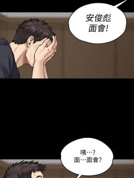 傀儡 71-142話_087_0545