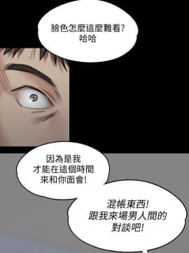 傀儡 71-142話_087_0546