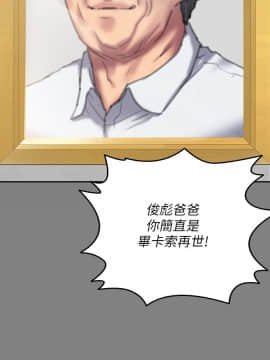 傀儡 71-142話_076_0208