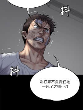 傀儡 71-142話_076_0193