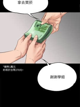 傀儡 71-142話_074_0138