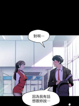 美麗新世界 1-88話_088_2957