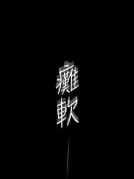 美麗新世界 1-88話_042_1666