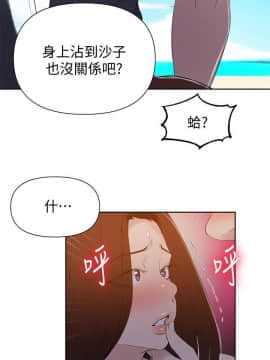 秘密教學 1-55話_054_1460